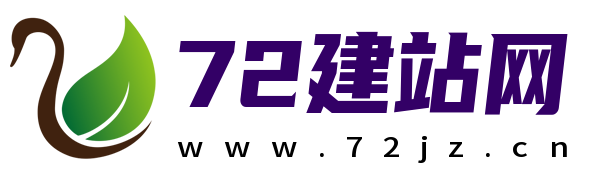 72建站网 - 知识产权软著申请包下证_EDI许可_ICP增值电信业务许可网站模板网站要求搭建设计开发制作源码条件要求