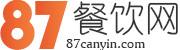 餐饮加盟查询_特色餐饮加盟 _ 找餐饮项目,加盟餐饮品牌就上87餐饮网！