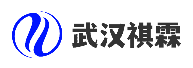 武汉技术交易_武汉技术合同登记_武汉祺霖科技咨询服务有限公司