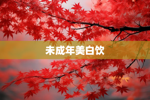 屋特美妆