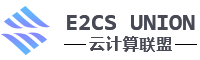 E2CS云计算联盟-免费提供云主机管理系统，助力IDC公司快速云化