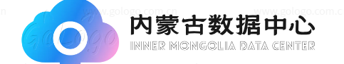 高电服务器托管 高电机房租用 高电机柜租用 北京高电机房 内蒙古高电机房-