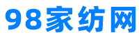 98家纺网_叠石桥源头厂家_网销供货_找家纺网上DSS家纺网批发