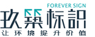 首页 - 车库设计商业标识|标识设计|标识公司|标识标牌|酒店标识|商业地产标识-深圳玖筑标识公司