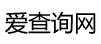 今日汇率换算,实时汇率查询,字典词典在线查询-爱查询网
