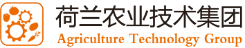 陕西迈特莱特农业技术有限公司-荷兰农业技术技术集团