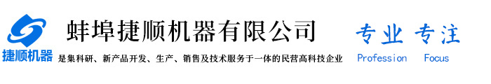 蚌埠捷顺机器有限公司-车轮设备|蚌埠机器设备