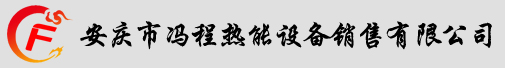 利雅路燃烧器_燃烧器维修_百得燃烧器_安徽燃烧器_安徽燃烧器维修