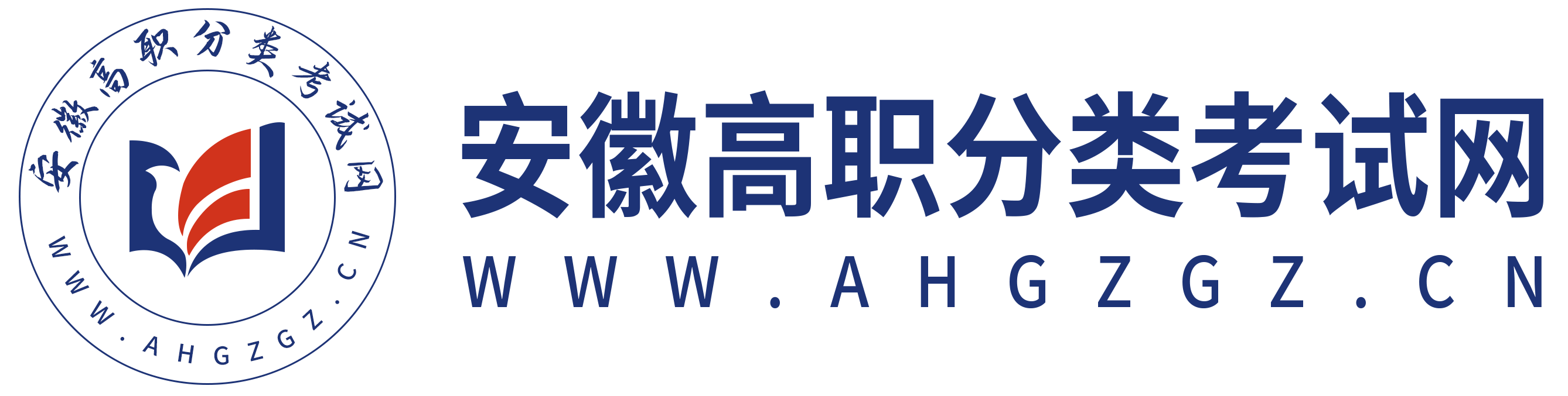 安徽高等职业学院分类考试招生-安徽高职分类考试网