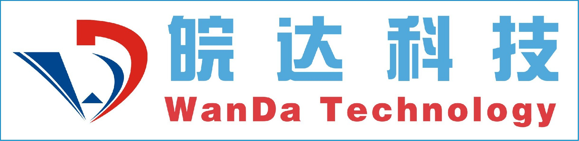 合肥皖达信息科技有限公司-大模型、一体机、GPU、Deepseek、超融合、存储、服务器、经销商、网络安全