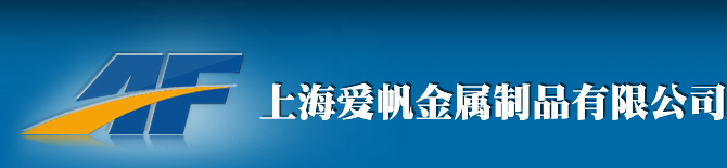 上海不锈钢, 不锈钢制品, 上海不锈钢加工, 钣金加工, 上海钣金制品