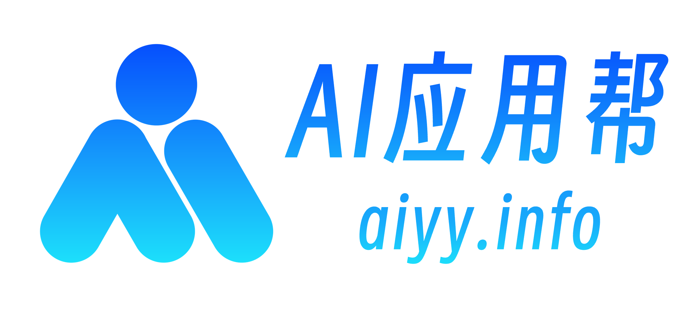 AI应用帮-帮你用AI