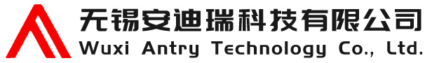无锡安迪瑞科技有限公司公司