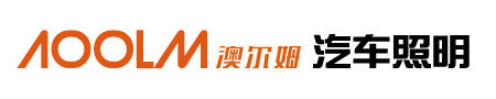杭州AOOLM澳尔姆汽车照明-AOOLM|杭州改灯|车灯改装|汽车改灯|改装透镜|改日行灯|改天使眼泪眼恶魔眼