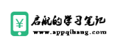 启航笔记 - 最新手机赚钱软件排行和最全手机游戏软件的平台