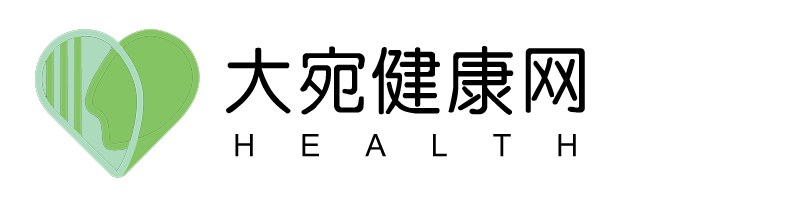 大宛健康网-南阳健康体检知识传播平台