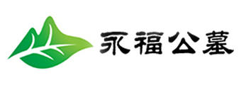 永福墓园 - 北京大兴永福墓园官网