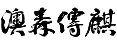 澳森|德国进口别墅折叠车库门-意大利翻板车库门