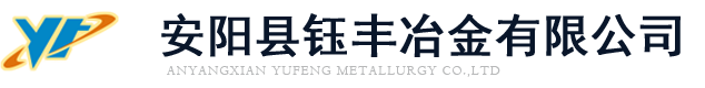 包芯线-钙铁线-钙铝线-碳线-球化线-钰丰冶金