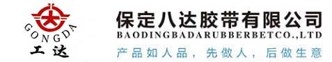 输送带_橡胶输送带_输送带托辊_输送机/配件_输送带厂家_保定八达胶带有限公司