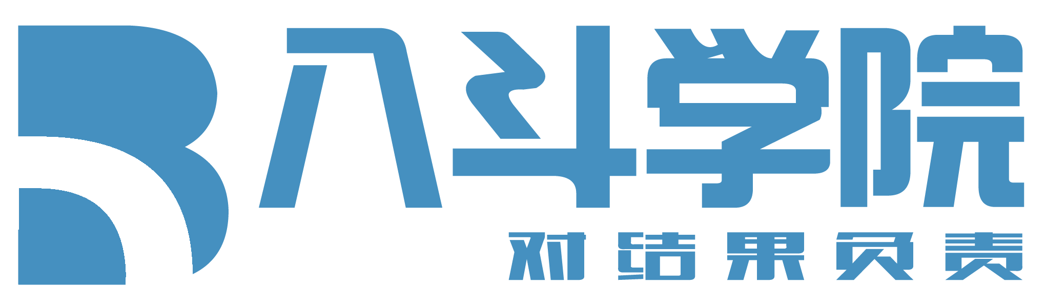 八斗学院-对结果负责的大数据、人工智能培训-八斗学院|大数据/人工智能培训|在职晋升|前沿IT