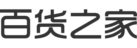 百货之家-消费生活社区
