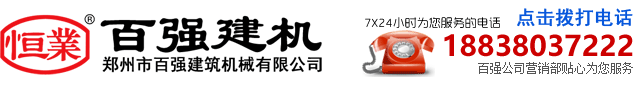 混凝土搅拌站,稳定土拌合站,混凝土搅拌站设备价格-郑州市百强建筑机械有限公司