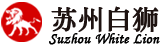 气力输送系统_真空上料机_自动配料系统_苏州白狮