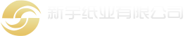 新宇纸业|新宇卫生纸|保定市新宇纸业有限公司
