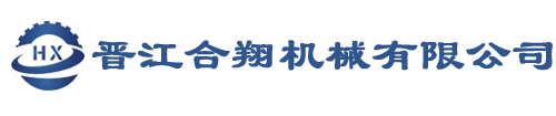 别拉斯配件_BELAZ别拉斯配件_大型矿用自卸车配件厂家-晋江合翔机械有限公司