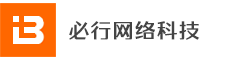 东莞网站建设|东莞网站设计|东莞商城开发|东莞小程序开发|东莞公众号开发-东莞市必行网络科技有限公司