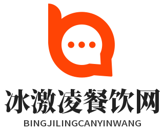 冰激凌餐饮网-餐饮加盟信息网-致力服务于餐饮创业者