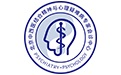 北京中西医结合精神与心理疑难病专家会诊中心