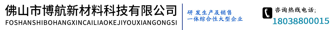 多彩仿石漆,罩面漆,外墙水漆,抗撕裂黑底漆-佛山市博航新材料科技有限公司