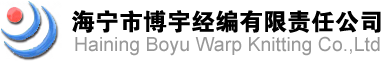 首页-海宁市博宇经编有限责任公司