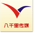 八千里传媒-成都八千里广告公司