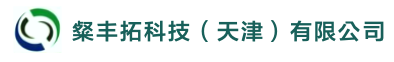 粲丰拓科技(天津)有限公司