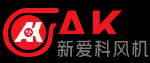 包头生产的风机耐用_离心风机_防腐防爆锅炉轴流风机厂家推荐内蒙古新爱科风机制造有限责任公司