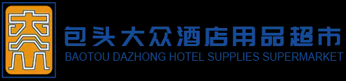 内蒙古包头生产的酒店用品有不锈钢厨具|陶瓷餐具|厨房设备物美价廉来包头昆区大众酒店用品超市