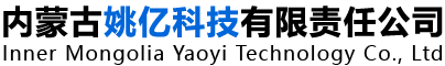 包头pe管_包头塑料管_包头pe给水管-包头市姚亿科技有限责任公司