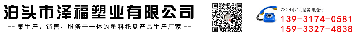 PVC吸塑包装，塑料托盘，药用水针剂口服液塑料内托，食品用吸塑包装盒_泊头市泽福塑业有限公司