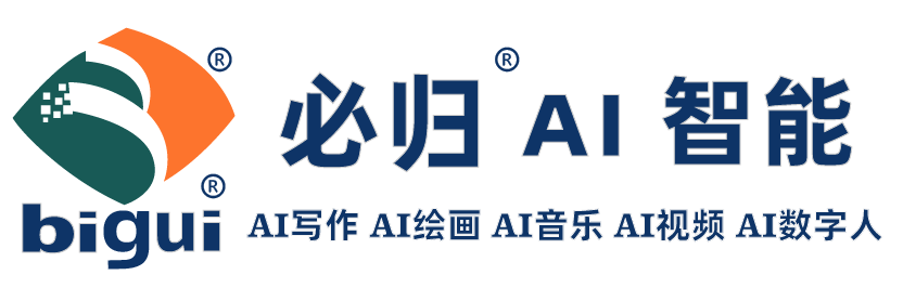 免费AI绘画工具 - 在线实时生成漫画插画 | 必归AI漫画作图神器