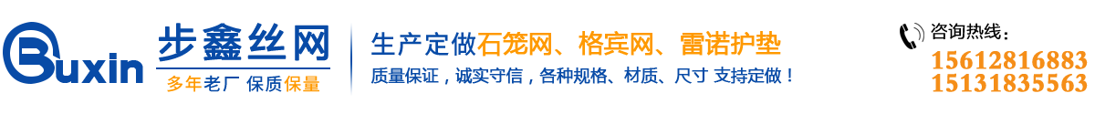 格宾石笼网箱,格宾笼,格宾网,雷诺护垫-安平步鑫丝网