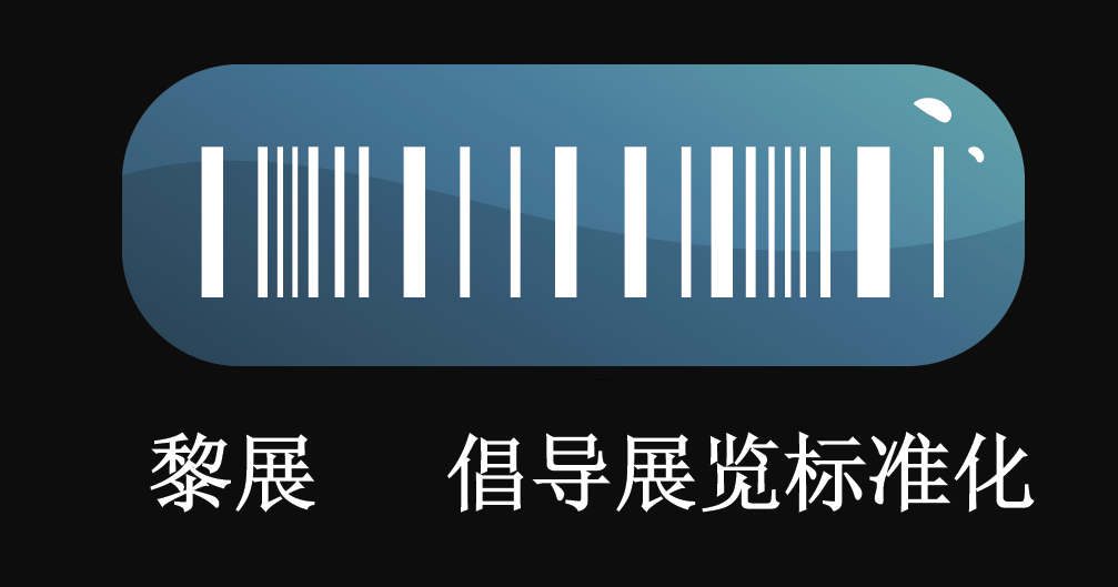 首页--上海黎展展览服务有限公司
