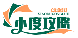 小度攻略网 - 深度手游攻略,游戏资讯解析,手机软件下载