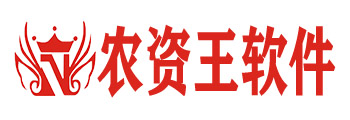 农资王软件官网农药,种子,化肥,行业管理系统