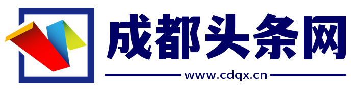 成都头条网 - 汇聚天府之国最新热点头条和深度解读时事