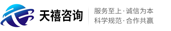 成都天禧工程咨询有限公司