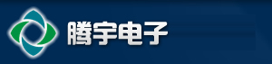 成都腾宇电子有限公司--系统集成,楼宇对讲,监控防盗,智能建筑,背景音乐,停车场管理系统,门禁