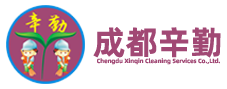 成都石材翻新|成都石材养护|专业保洁公司|成都工程开荒保洁|成都物业管理-成都辛勤清洁服务有限公司首页[价格实惠]